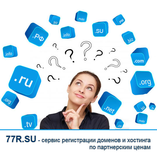 На кого лучше регистрировать домен: ООО, ИП или физ.лицо