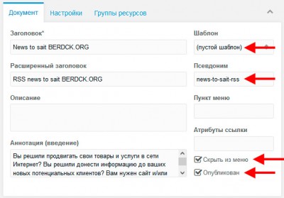 RSS канал и ТУРБО-СТРАНИЦЫ для Яндекса на MODX