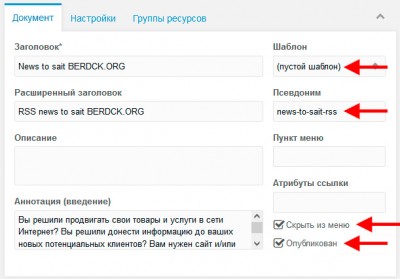 RSS канал и ТУРБО-СТРАНИЦЫ для Яндекса на MODX