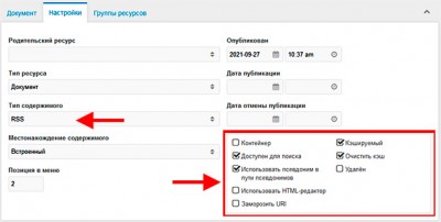 RSS канал и ТУРБО-СТРАНИЦЫ для Яндекса на MODX