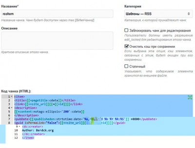 RSS канал и ТУРБО-СТРАНИЦЫ для Яндекса на MODX