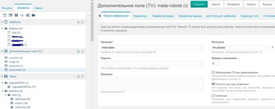 MODX. Дополнительное TV поле:  meta-robots