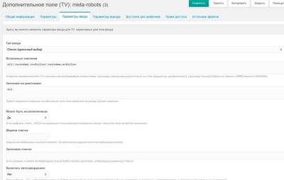MODX. Дополнительное TV поле:  meta-robots