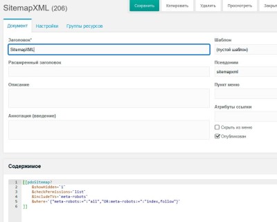 Генератор SiteMap