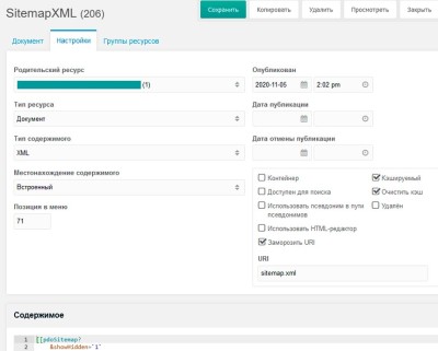 Генератор SiteMap