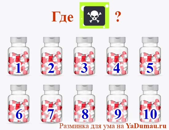 Ядовитые таблетки