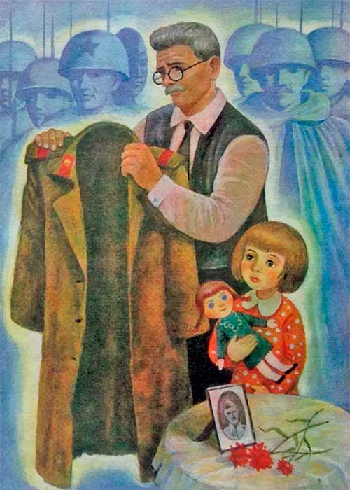 Шинель